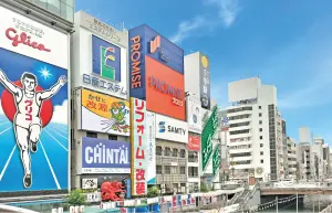 大阪支店