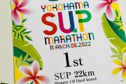 「YOKOHAMA SUPマラソン 2022」22kmクラスにて横山貴代選手優勝！