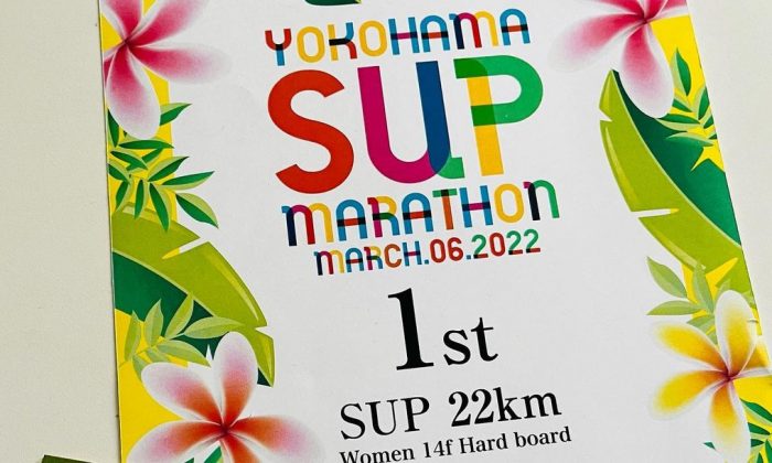「YOKOHAMA SUPマラソン 2022」22kmクラスにて横山貴代選手優勝！